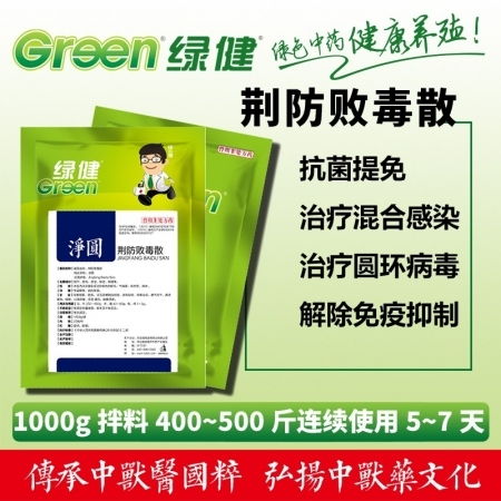 荊防敗毒散 秋冬季節豬群流感、藍耳、圓環等常見病的防控利器